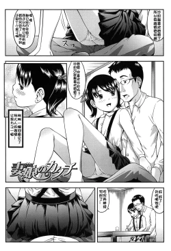 Page 160 of Nakayoshi Kouen