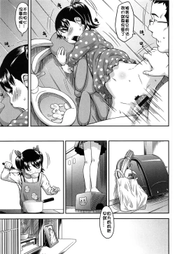 Page 174 of Nakayoshi Kouen