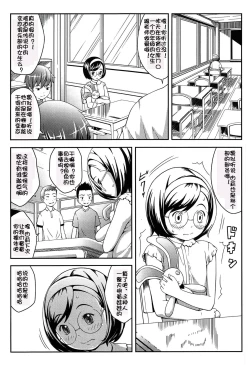 Page 35 of Nakayoshi Kouen