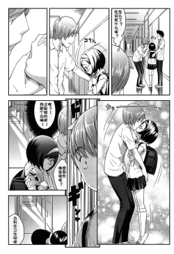 Page 39 of Nakayoshi Kouen