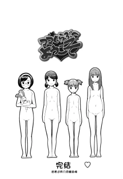 Page 97 of Nakayoshi Kouen