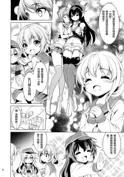 Page 6 of "Onee-san" ja Irarenai