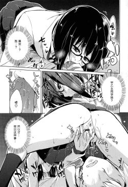 Page 115 of Senpai wa Minimum Girl | 学姐是小小只的女孩子