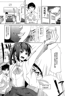 Page 125 of Senpai wa Minimum Girl | 学姐是小小只的女孩子