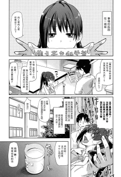 Page 127 of Senpai wa Minimum Girl | 学姐是小小只的女孩子
