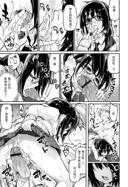 Page 15 of Senpai wa Minimum Girl | 学姐是小小只的女孩子