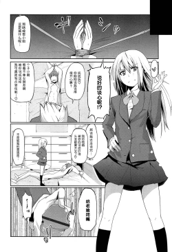 Page 168 of Senpai wa Minimum Girl | 学姐是小小只的女孩子