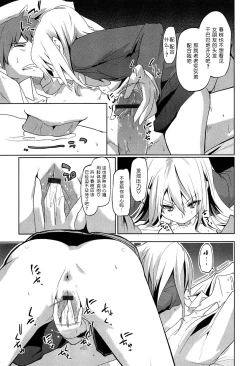 Page 169 of Senpai wa Minimum Girl | 学姐是小小只的女孩子