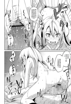 Page 180 of Senpai wa Minimum Girl | 学姐是小小只的女孩子