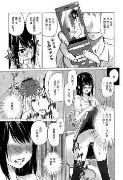 Page 189 of Senpai wa Minimum Girl | 学姐是小小只的女孩子