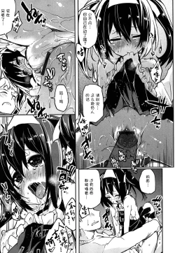 Page 209 of Senpai wa Minimum Girl | 学姐是小小只的女孩子