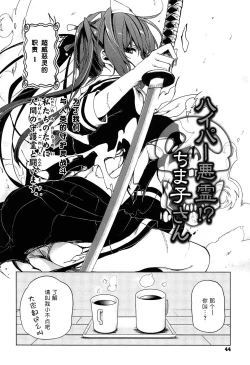 Page 46 of Senpai wa Minimum Girl | 学姐是小小只的女孩子