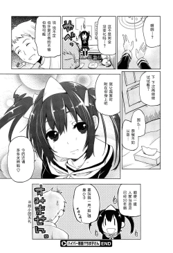 Page 64 of Senpai wa Minimum Girl | 学姐是小小只的女孩子