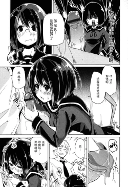 Page 73 of Senpai wa Minimum Girl | 学姐是小小只的女孩子