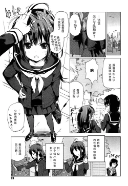 Page 85 of Senpai wa Minimum Girl | 学姐是小小只的女孩子