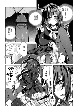 Page 94 of Senpai wa Minimum Girl | 学姐是小小只的女孩子