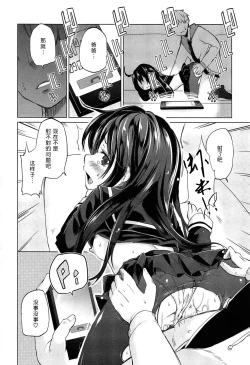 Page 96 of Senpai wa Minimum Girl | 学姐是小小只的女孩子