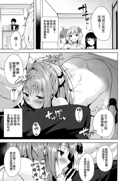 Page 8 of Amagi Butaiura