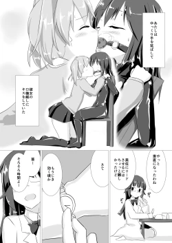 Page 12 of jelly a la mode Vol. 2