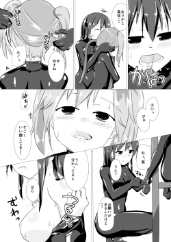 Page 29 of jelly a la mode Vol. 2