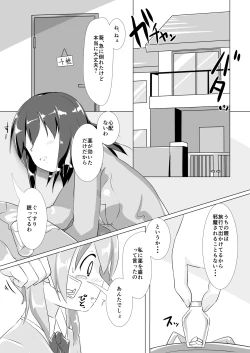 Page 2 of jelly a la mode Vol. 2