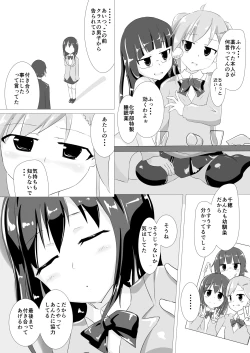 Page 3 of jelly a la mode Vol. 2