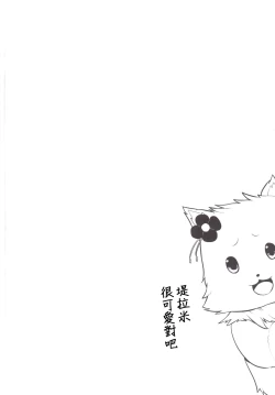 Page 15 of Salama Enjou