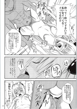 Page 23 of Ore no Yami ga Netoraremashita