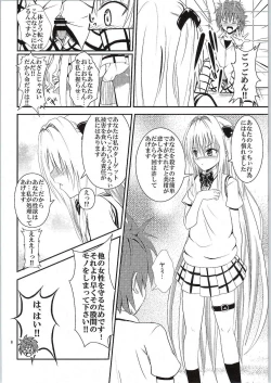 Page 5 of Ore no Yami ga Netoraremashita