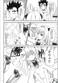 Page 7 of Ore no Yami ga Netoraremashita