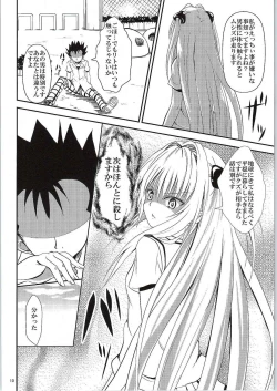 Page 9 of Ore no Yami ga Netoraremashita