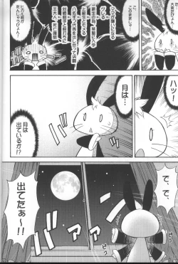 Page 3 of Inferior 6