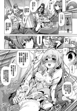 Page 22 of Sento Isuzu no Junan