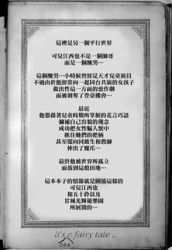 Page 4 of Sento Isuzu no Junan