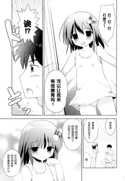 Page 9 of Onsen Shoujo F