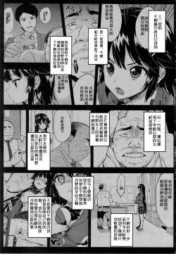 Page 3 of Chizuru-chan Kaihatsu Nikki 2