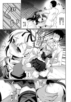 Page 40 of Yuudachi/Shigure wa Maketakunai!!