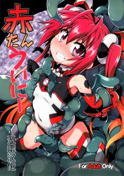 Page 1 of Aka Tan Weenie