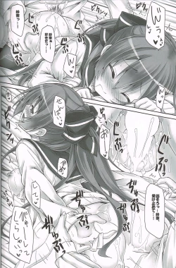 Page 19 of Kanojo no renai katsudou kiroku