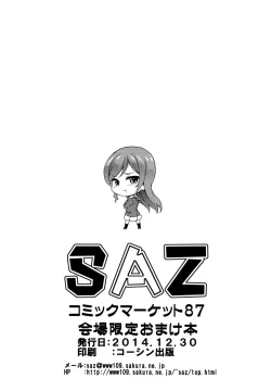 Page 9 of Gyanko no Tsubo Kaijou Gentei Omakebon