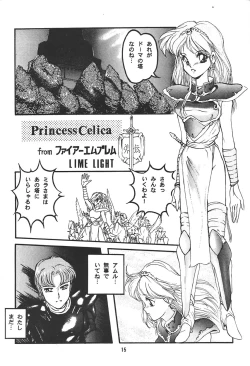Page 15 of Ura Princess Princess