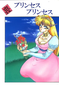 Page 1 of Ura Princess Princess