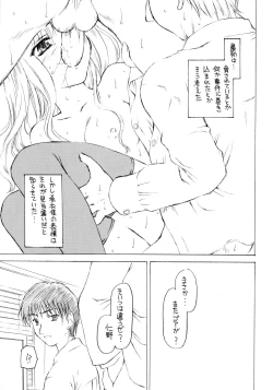 Page 16 of Shadow's 12