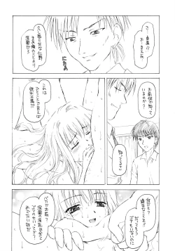 Page 17 of Shadow's 12