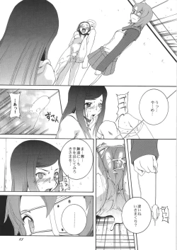 Page 15 of HiME no Sono
