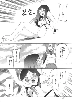 Page 24 of HiME no Sono