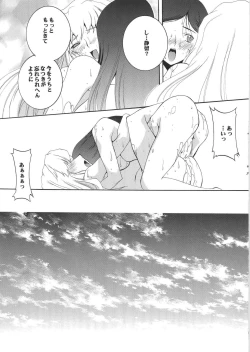 Page 41 of HiME no Sono