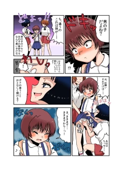 Page 12 of Joken Jidai no Gakkou Seikatsu to Seikyouiku