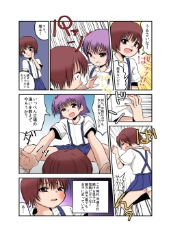 Page 16 of Joken Jidai no Gakkou Seikatsu to Seikyouiku