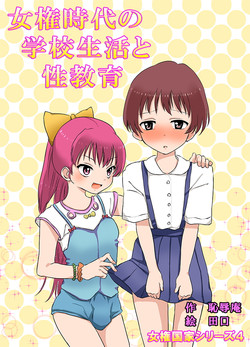 Download Joken Jidai no Gakkou Seikatsu to Seikyouiku